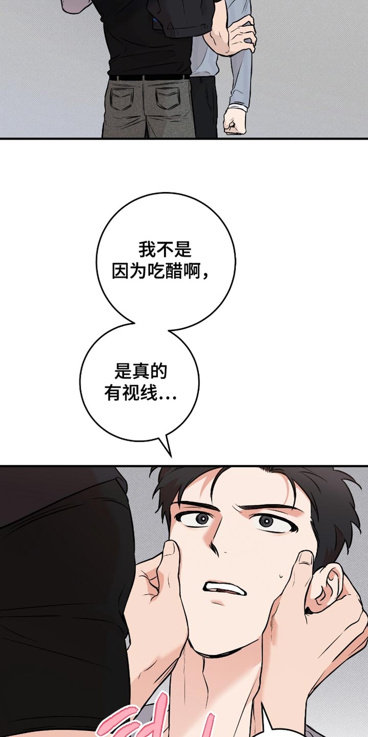 我的发小是同志漫画,第42章：【番外】我也不管了2图