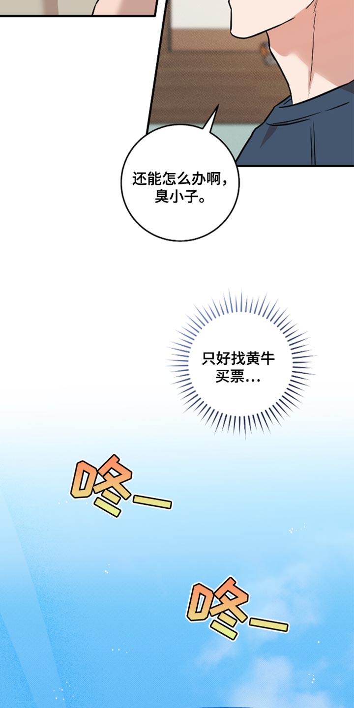 我的发小是同志漫画,第40章：约会（第一季完结）2图