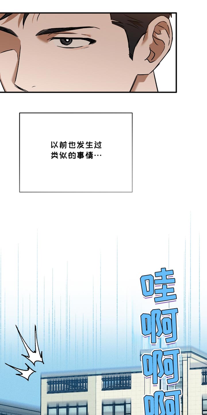 我的发小是同志漫画,第32章：无聊的比赛1图