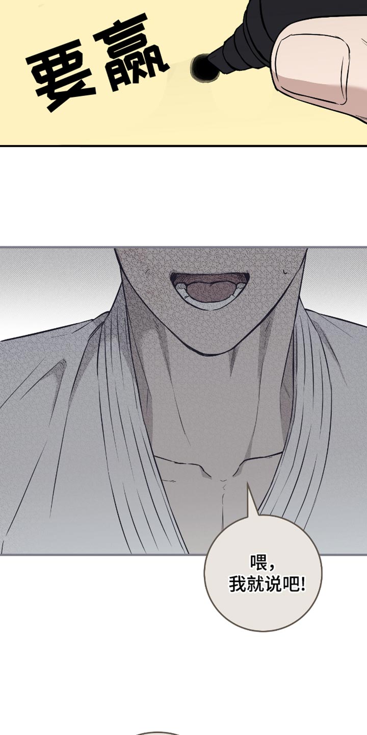 我的发小是同志漫画,第28章：失落4图