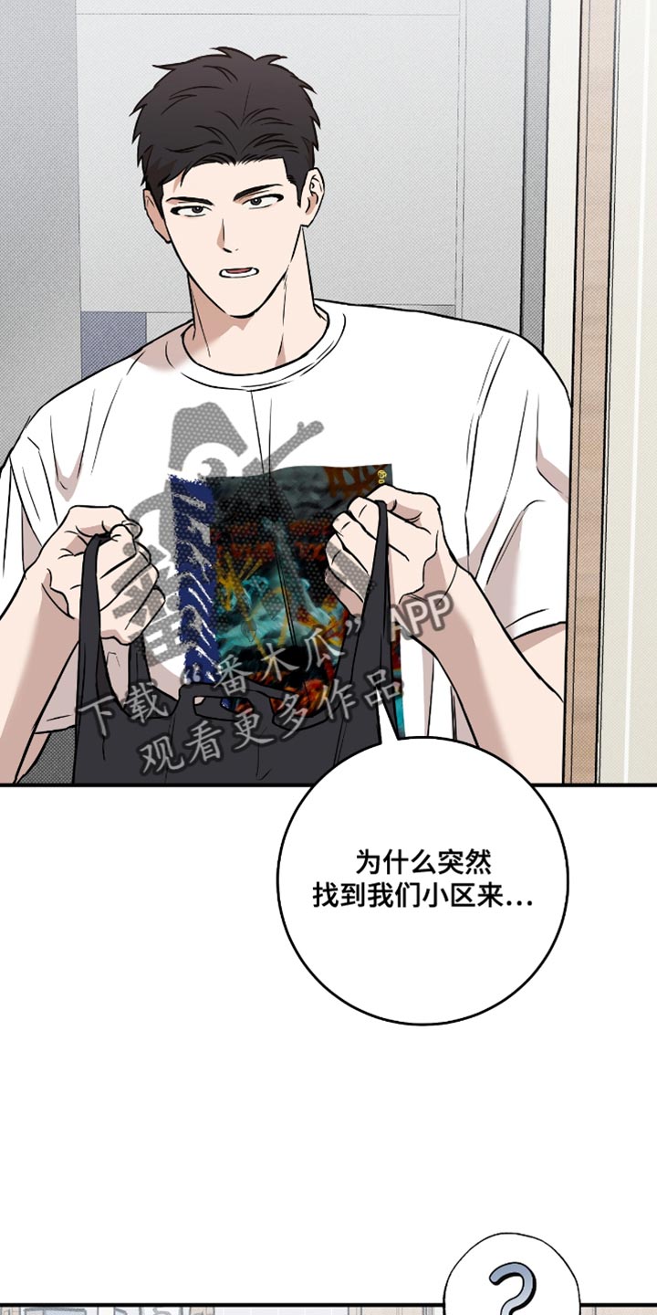 我的发小是同志漫画,第29章：我帮你转达3图