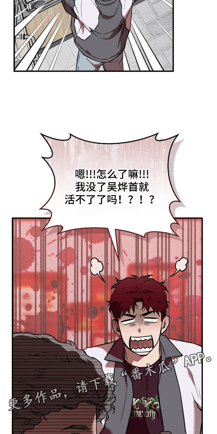 我的发小是同志漫画,第28章：失落4图