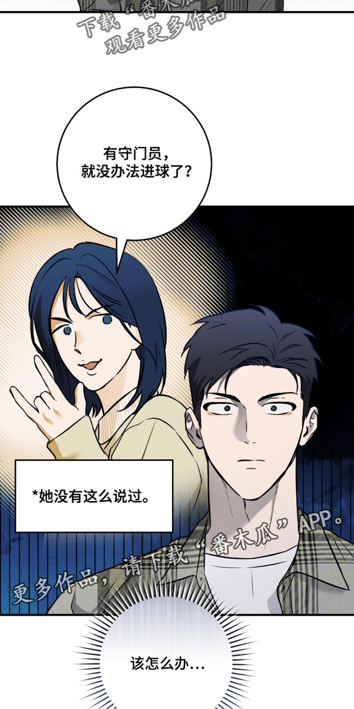 我的发小是同志漫画,第49章：【番外】提供情报3图