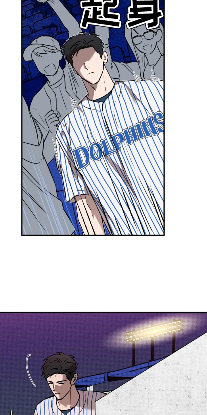我的发小是同志漫画,第33章：一起去看比赛5图