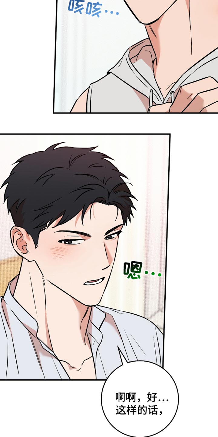 我的发小是同志漫画,第38章：你趴着2图