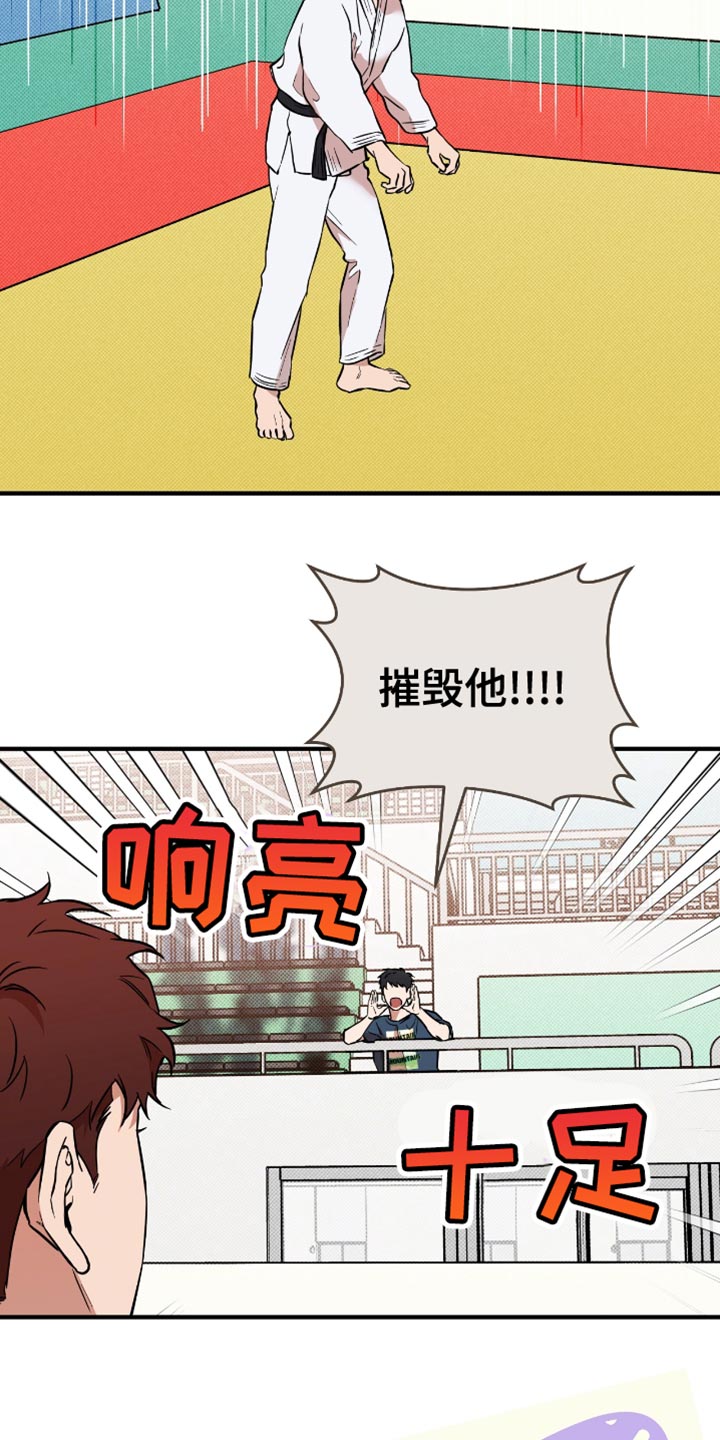 我的发小是同志漫画,第25章：契机4图