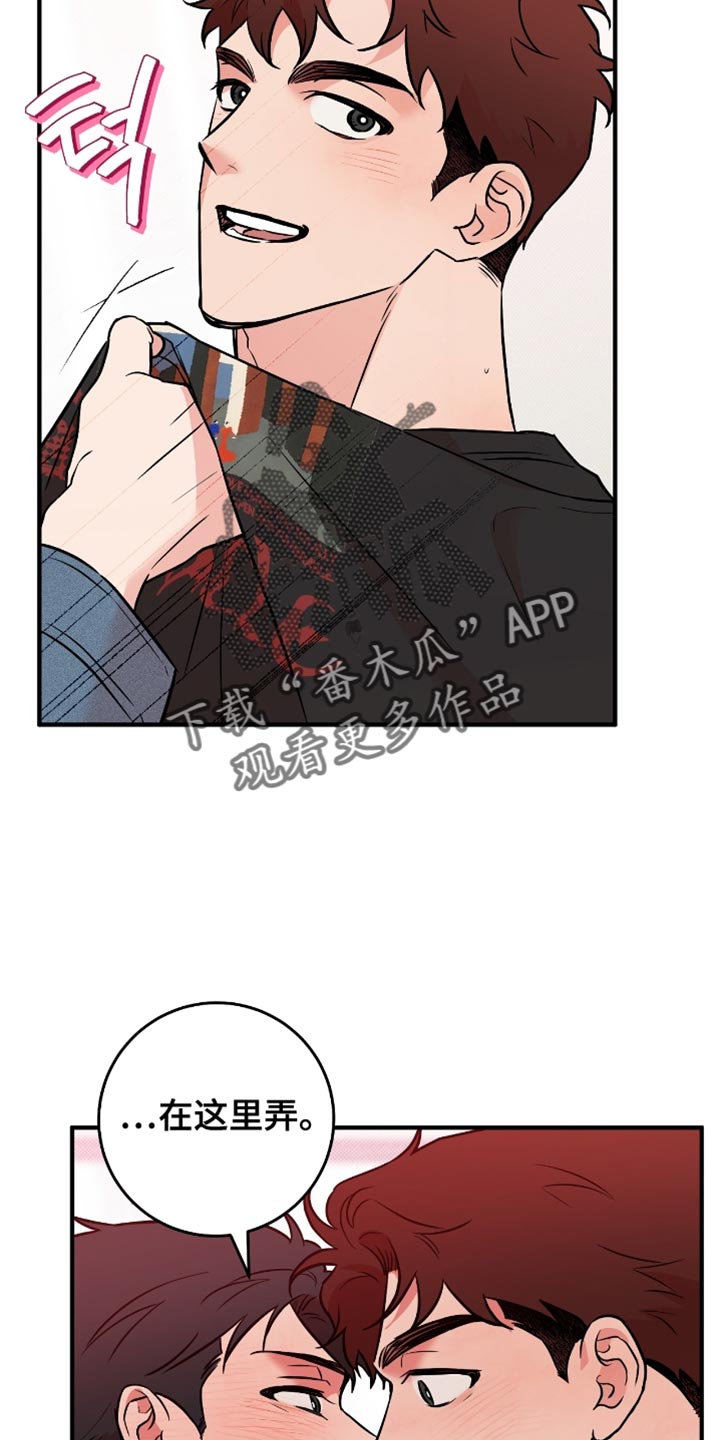 我的发小是同志漫画,第47章：【番外】只是为了玩游戏4图
