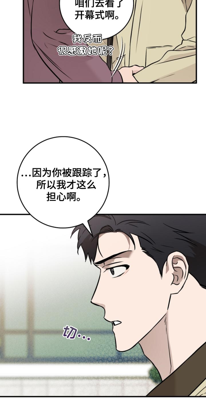 我的发小是同志漫画,第45章：【番外】觉得好烦3图