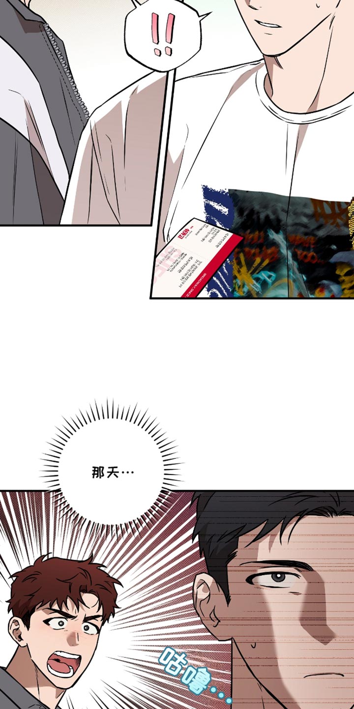 我的发小是同志漫画,第31章：选择3图