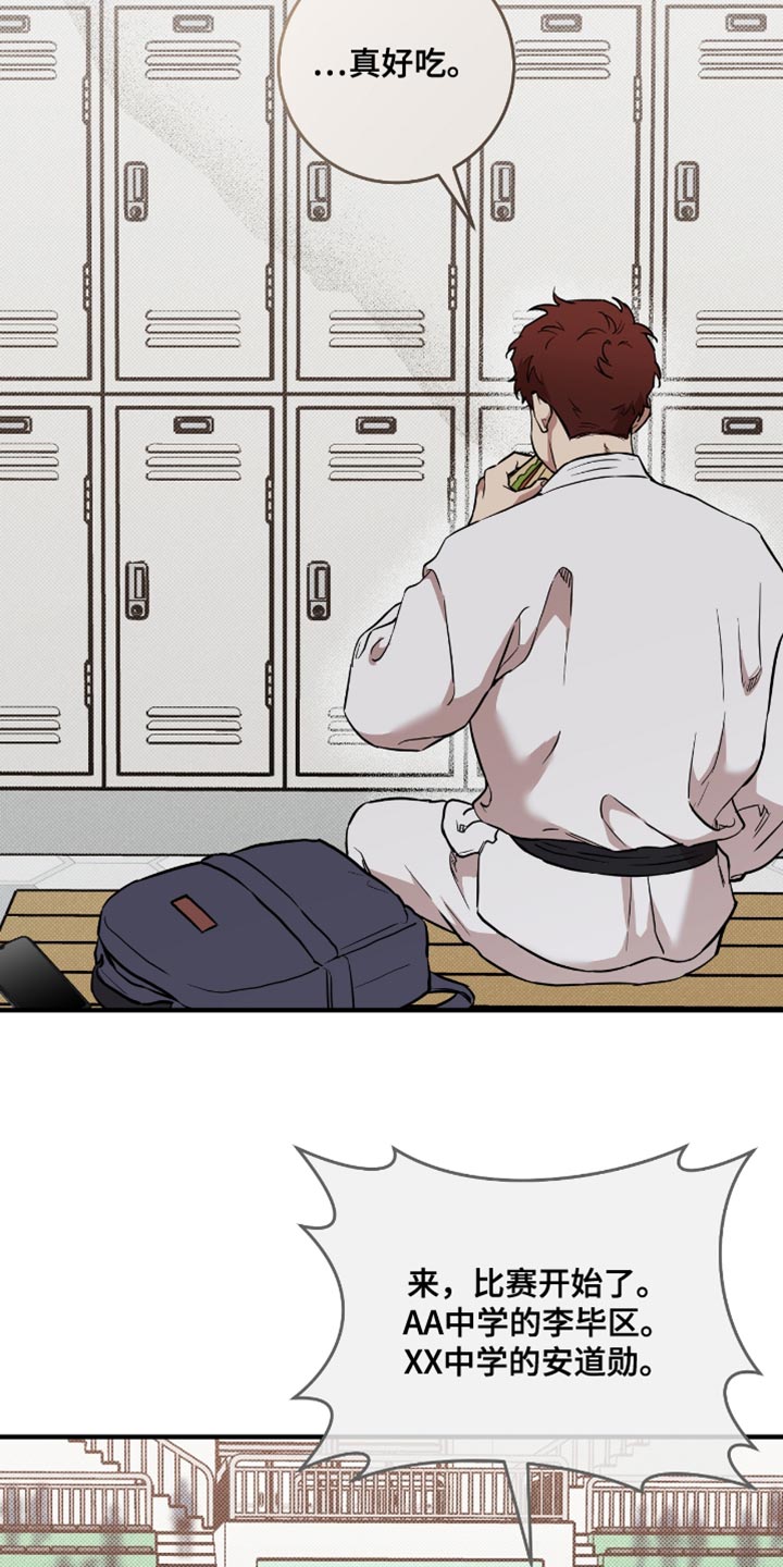 我的发小是同志漫画,第25章：契机5图