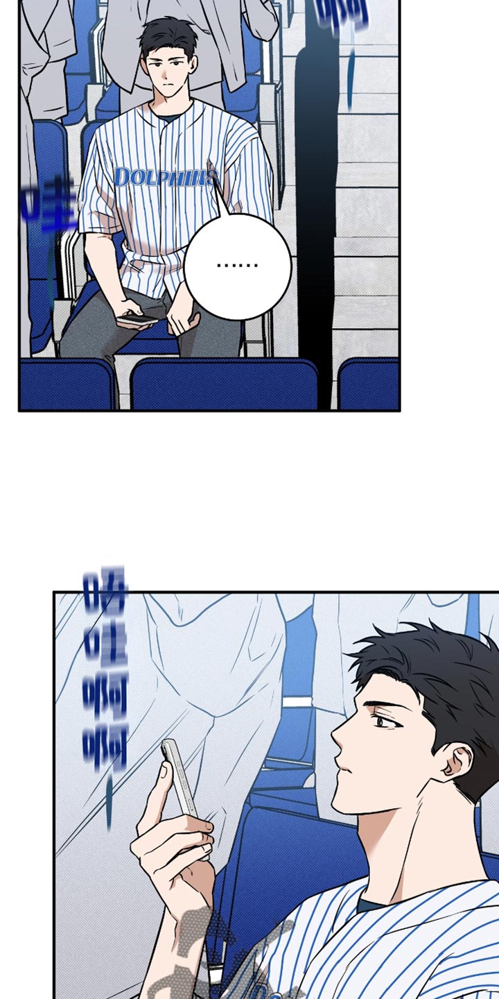 我的发小是同志漫画,第32章：无聊的比赛1图