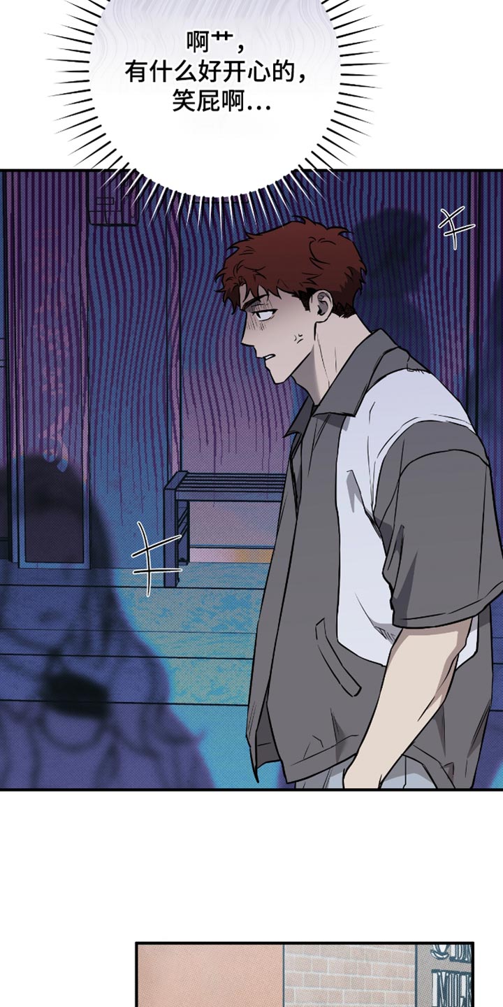我的发小是同志漫画,第28章：失落4图