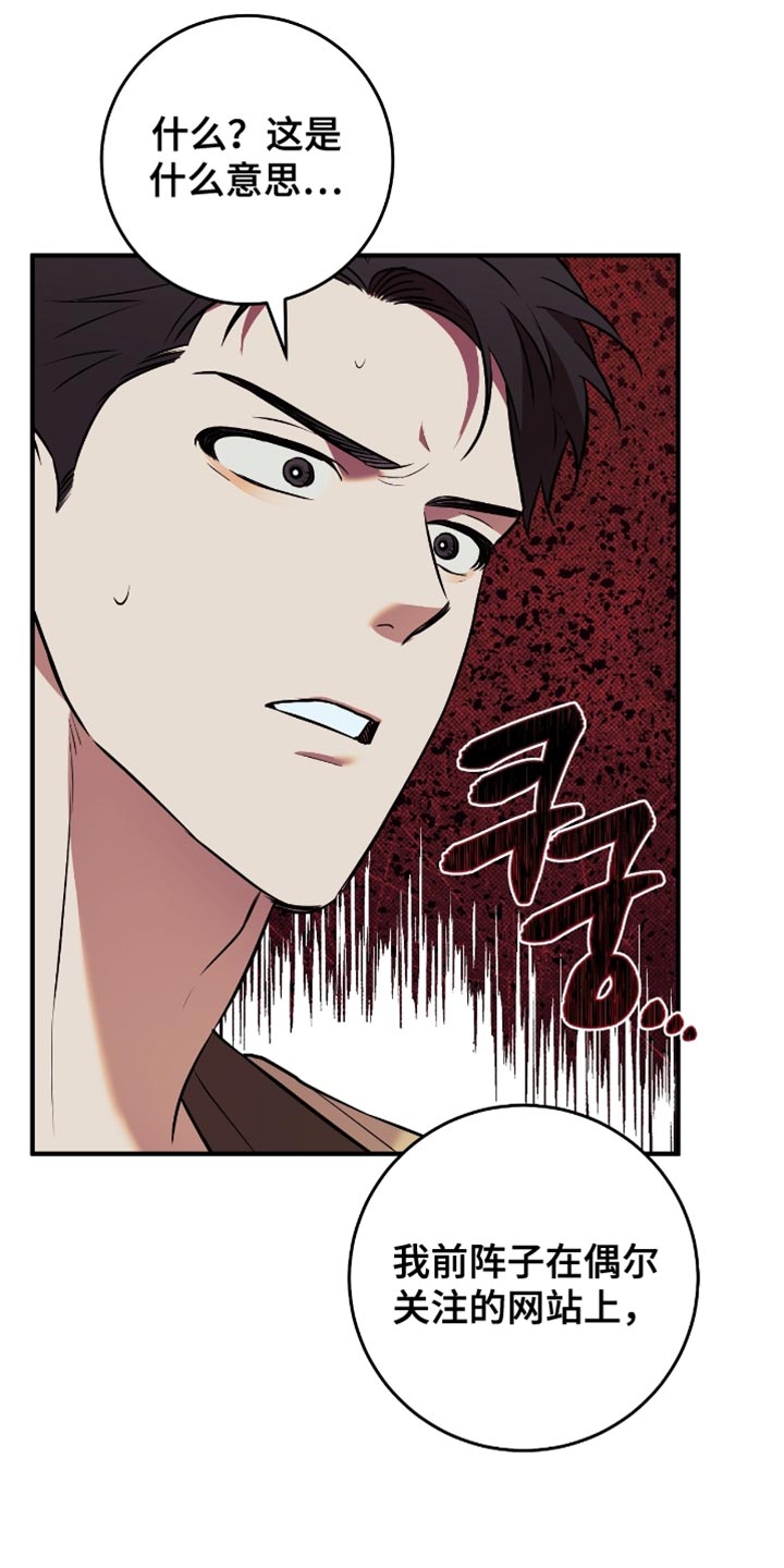我的发小是同志漫画,第43章：【番外】吃醋3图