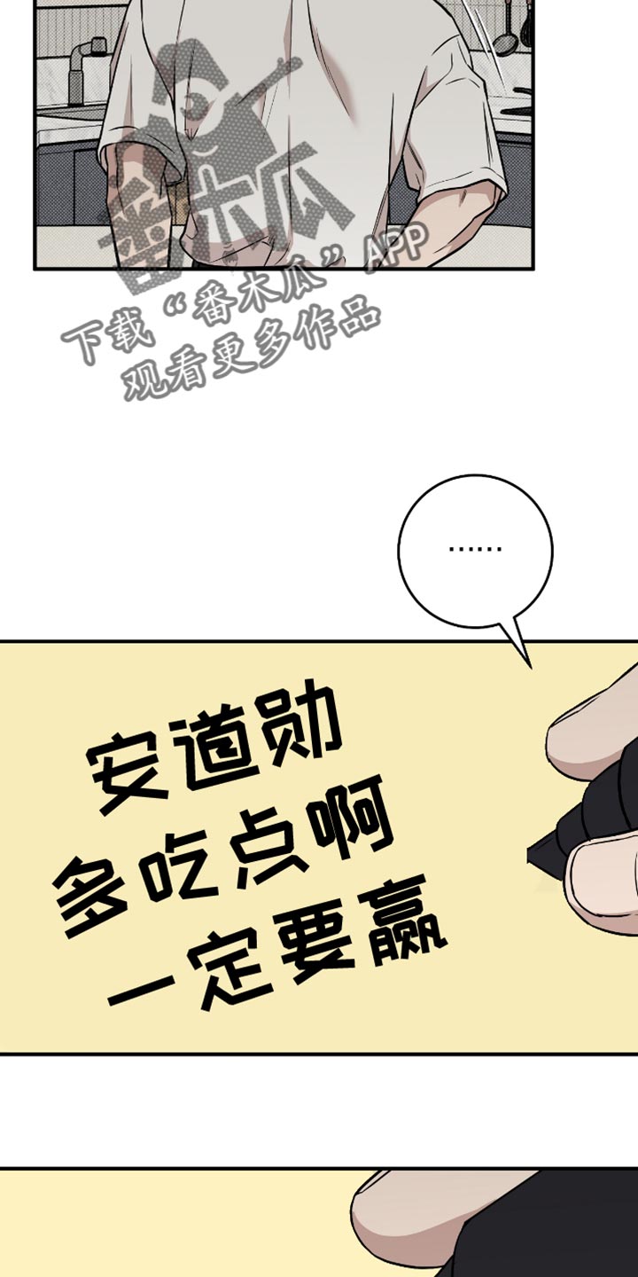我的发小是同志漫画,第28章：失落3图
