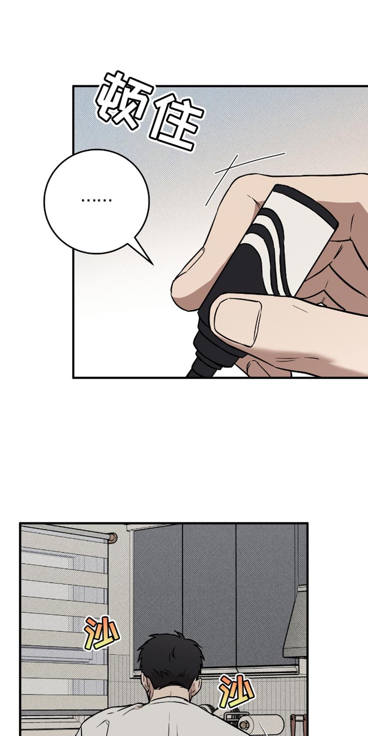 我的发小是同志漫画,第28章：失落2图