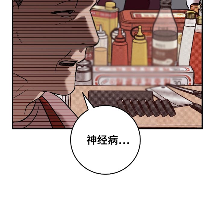 我的发小是同志漫画,第28章：失落5图