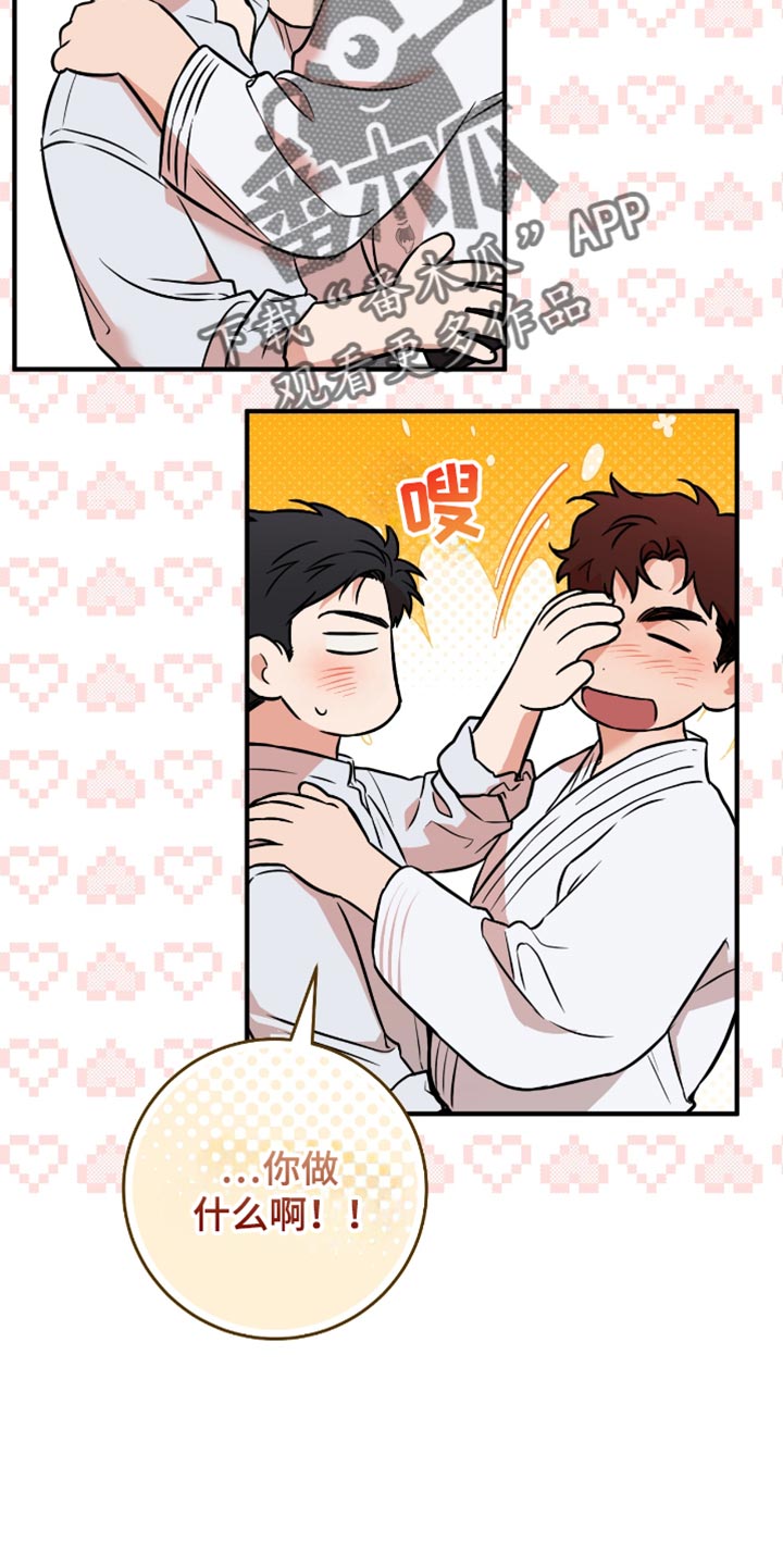 我的发小是同志漫画,第37章：我们交往吧2图