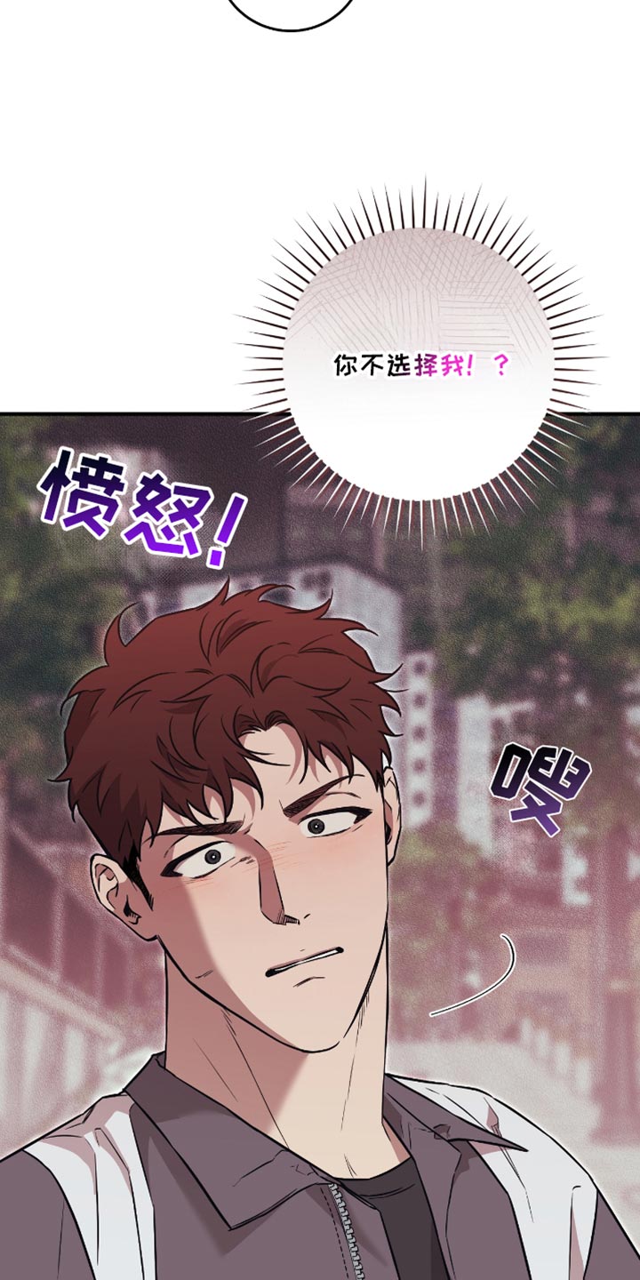 我的发小是同志漫画,第32章：无聊的比赛2图