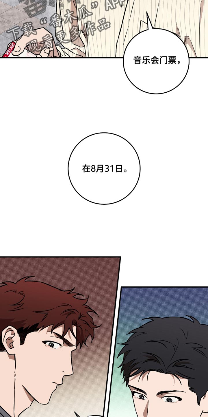 我的发小是同志漫画,第31章：选择2图
