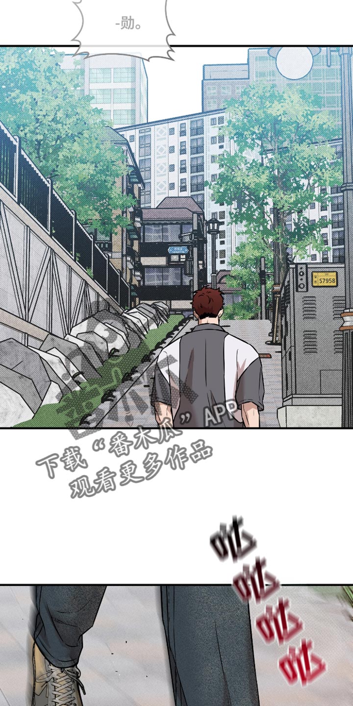 我的发小是同志漫画,第30章：吵架3图