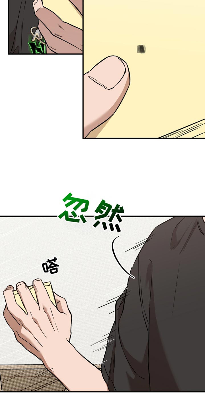 我的发小是同志漫画,第29章：我帮你转达3图