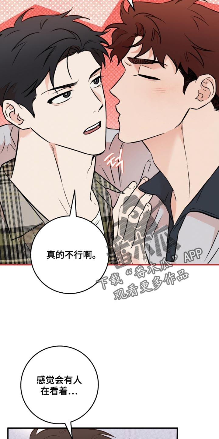 我的发小是同志漫画,第48章：【番外】被鬼缠身1图