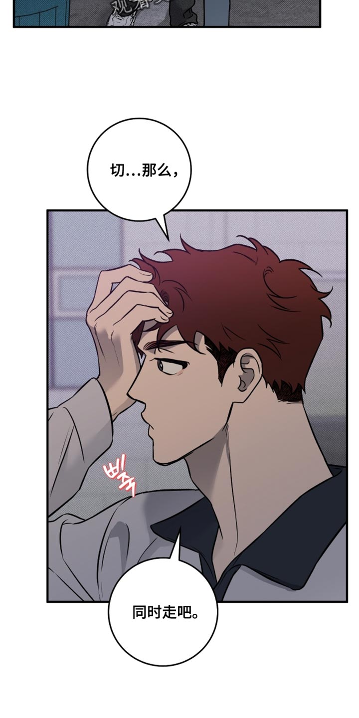 我的发小是同志漫画,第48章：【番外】被鬼缠身5图