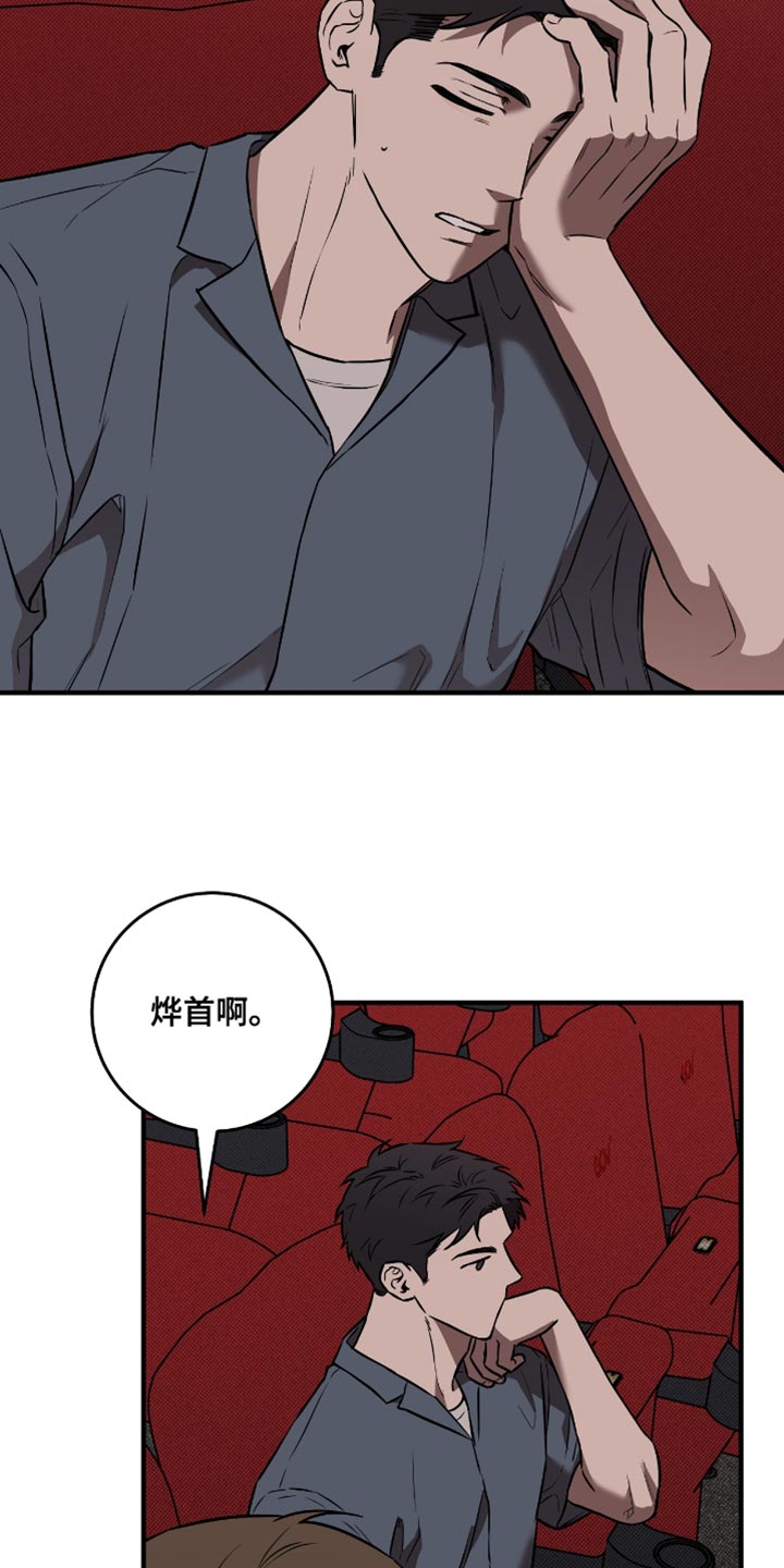 我的发小是同志漫画,第26章：抗拒5图
