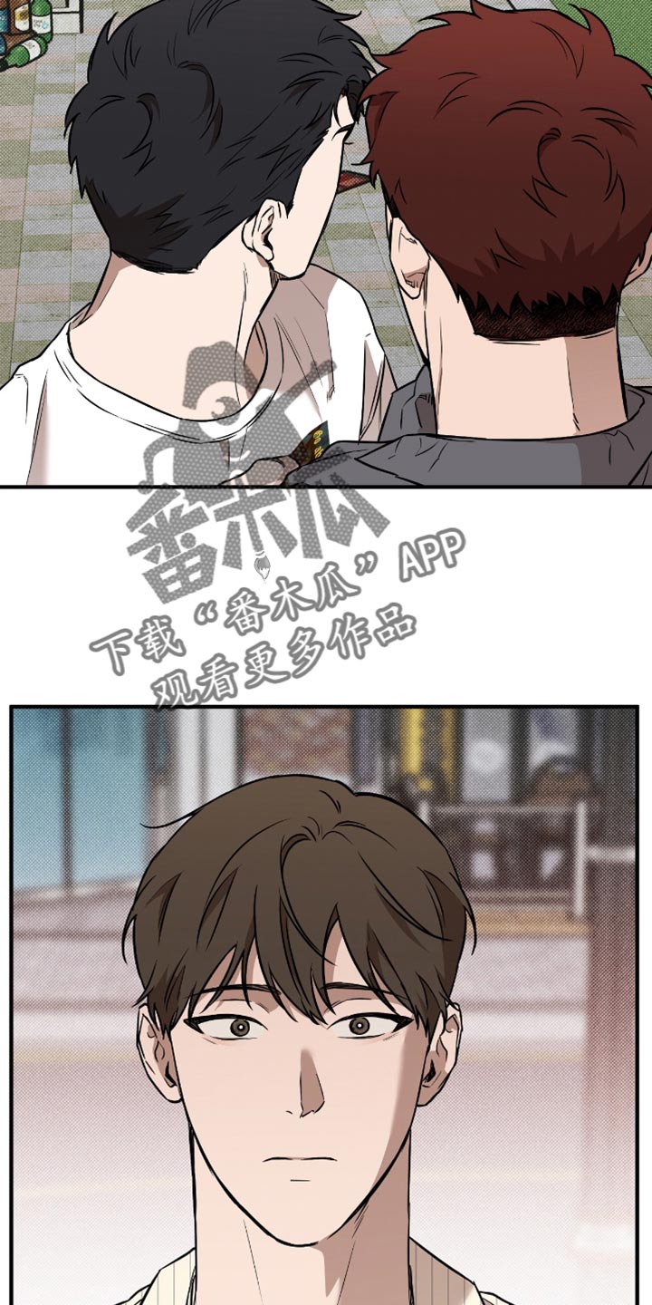 我的发小是同志漫画,第30章：吵架3图