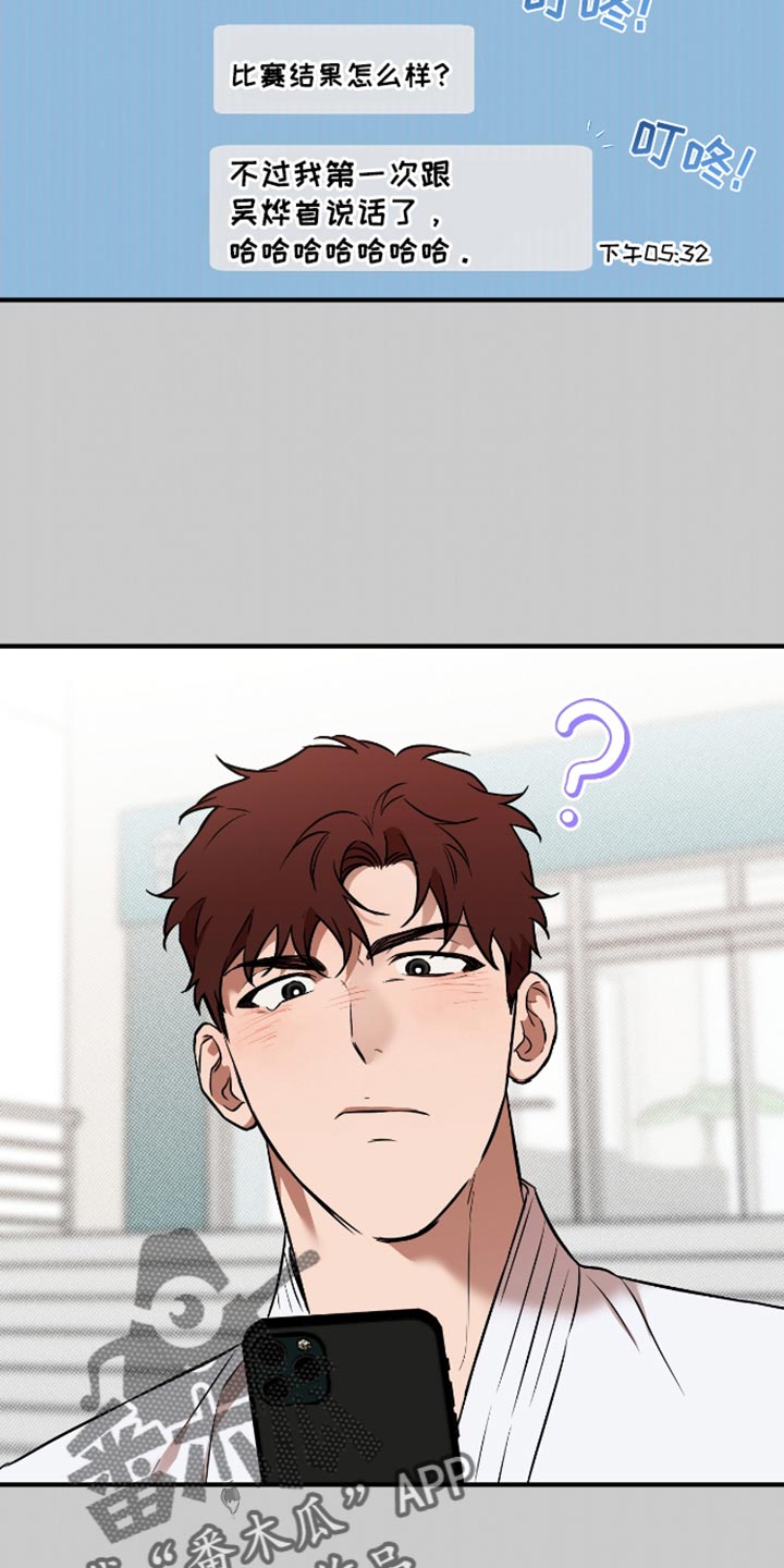 我的发小是同志漫画,第35章：还是不叫他们比较好1图