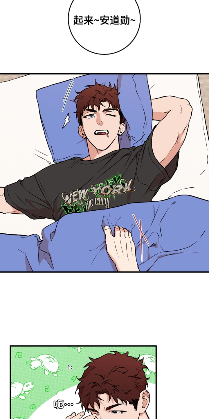 我的发小是同志漫画,第28章：失落3图