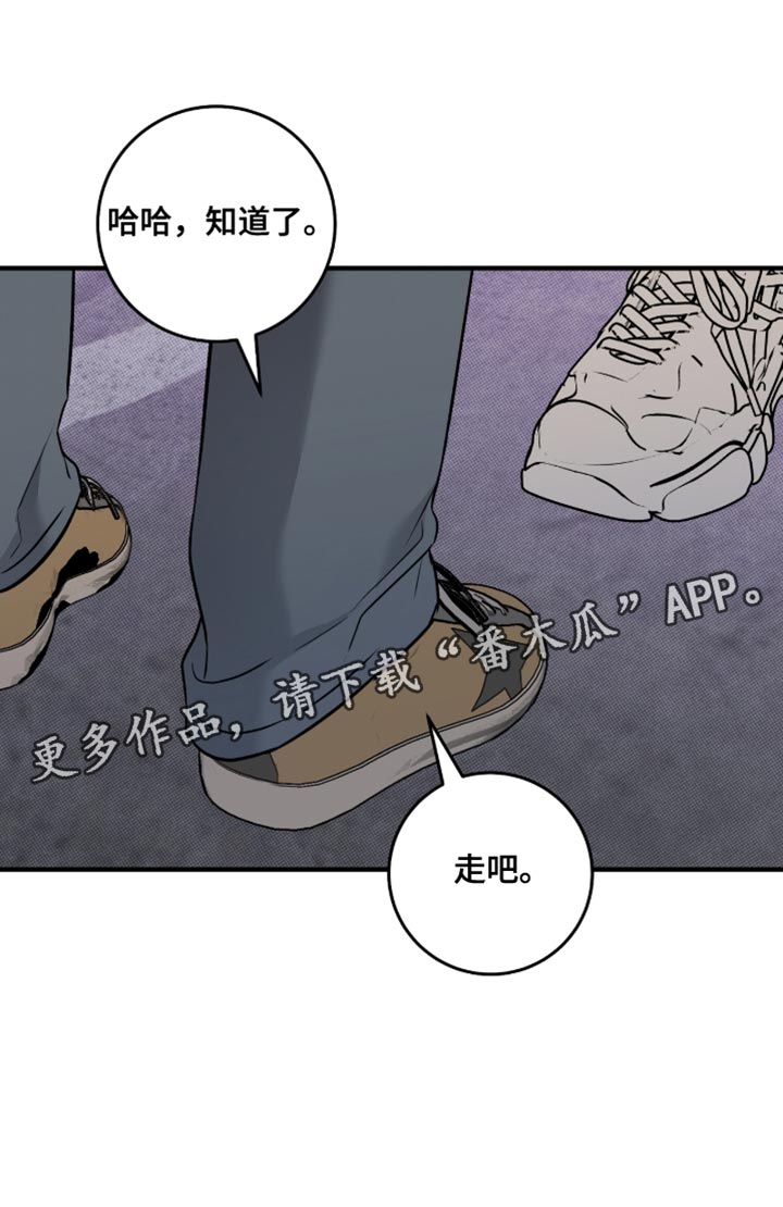 我的发小是同志漫画,第48章：【番外】被鬼缠身1图