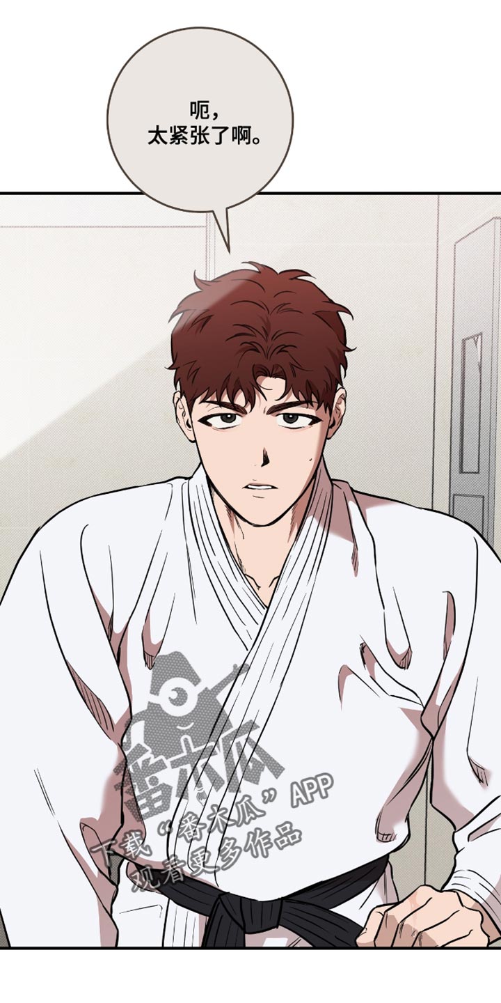 我的发小是同志漫画,第25章：契机2图