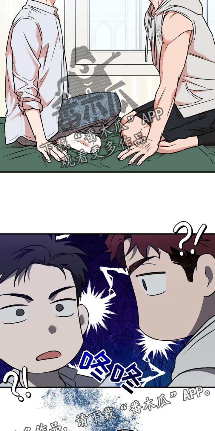 我的发小是同志漫画,第38章：你趴着4图