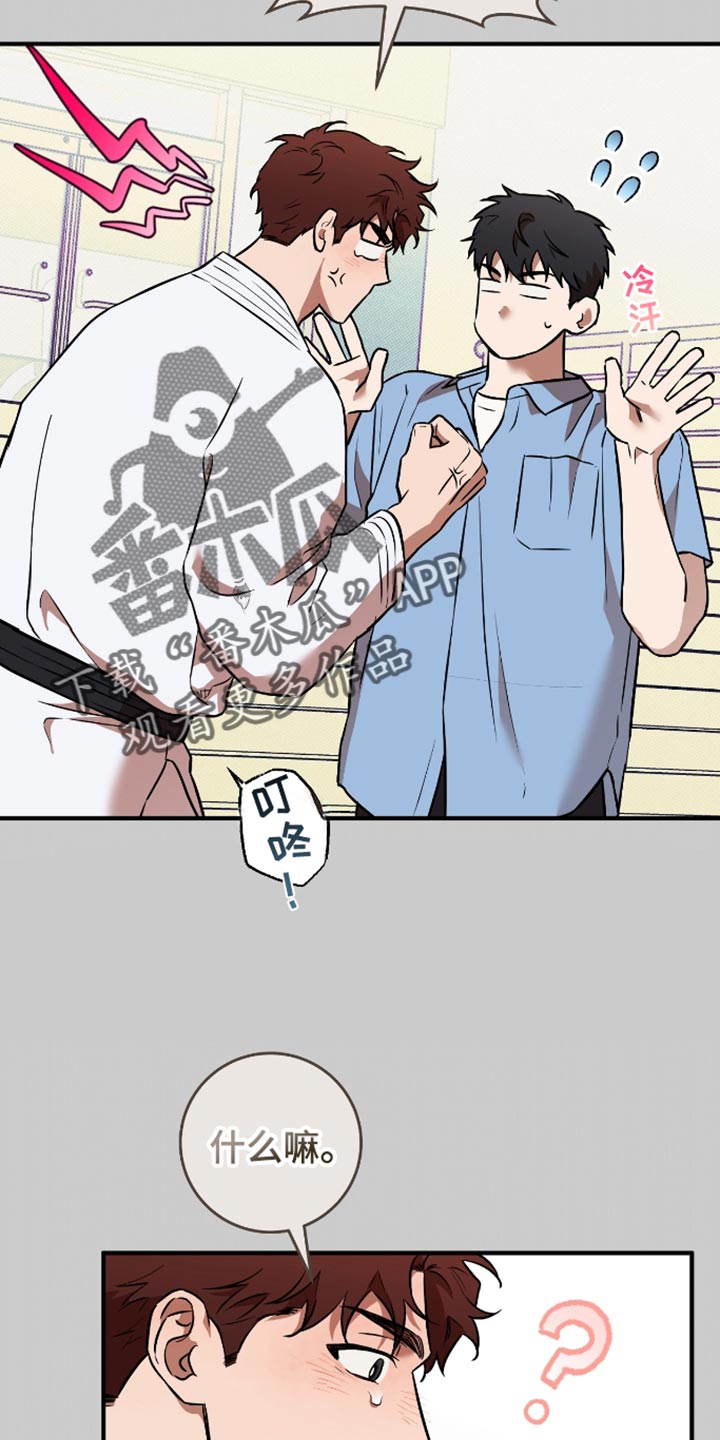 我的发小是同志漫画,第35章：还是不叫他们比较好4图