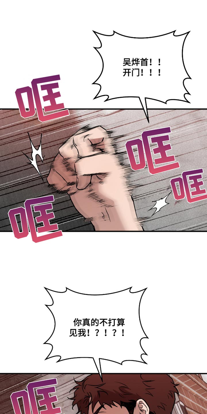 我的发小是同志漫画,第29章：我帮你转达4图