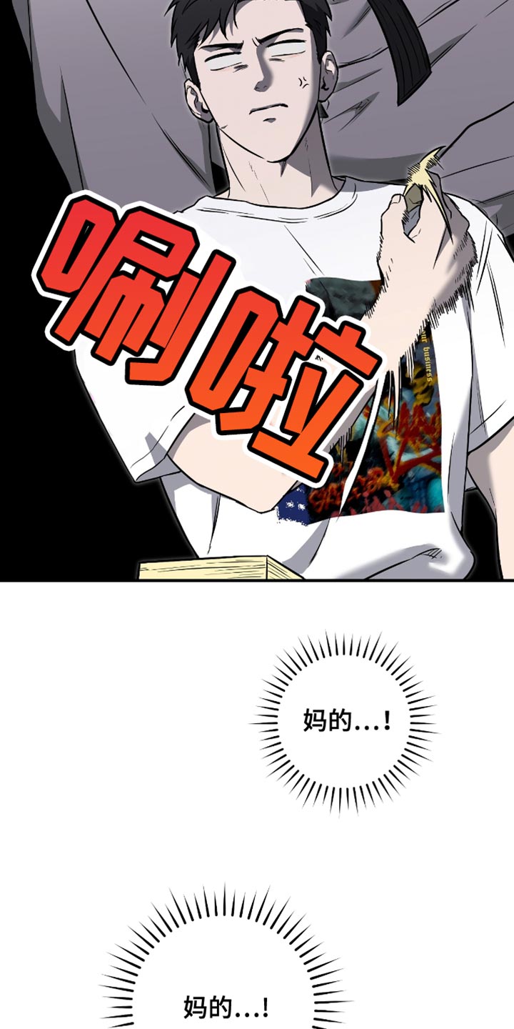 我的发小是同志漫画,第28章：失落2图