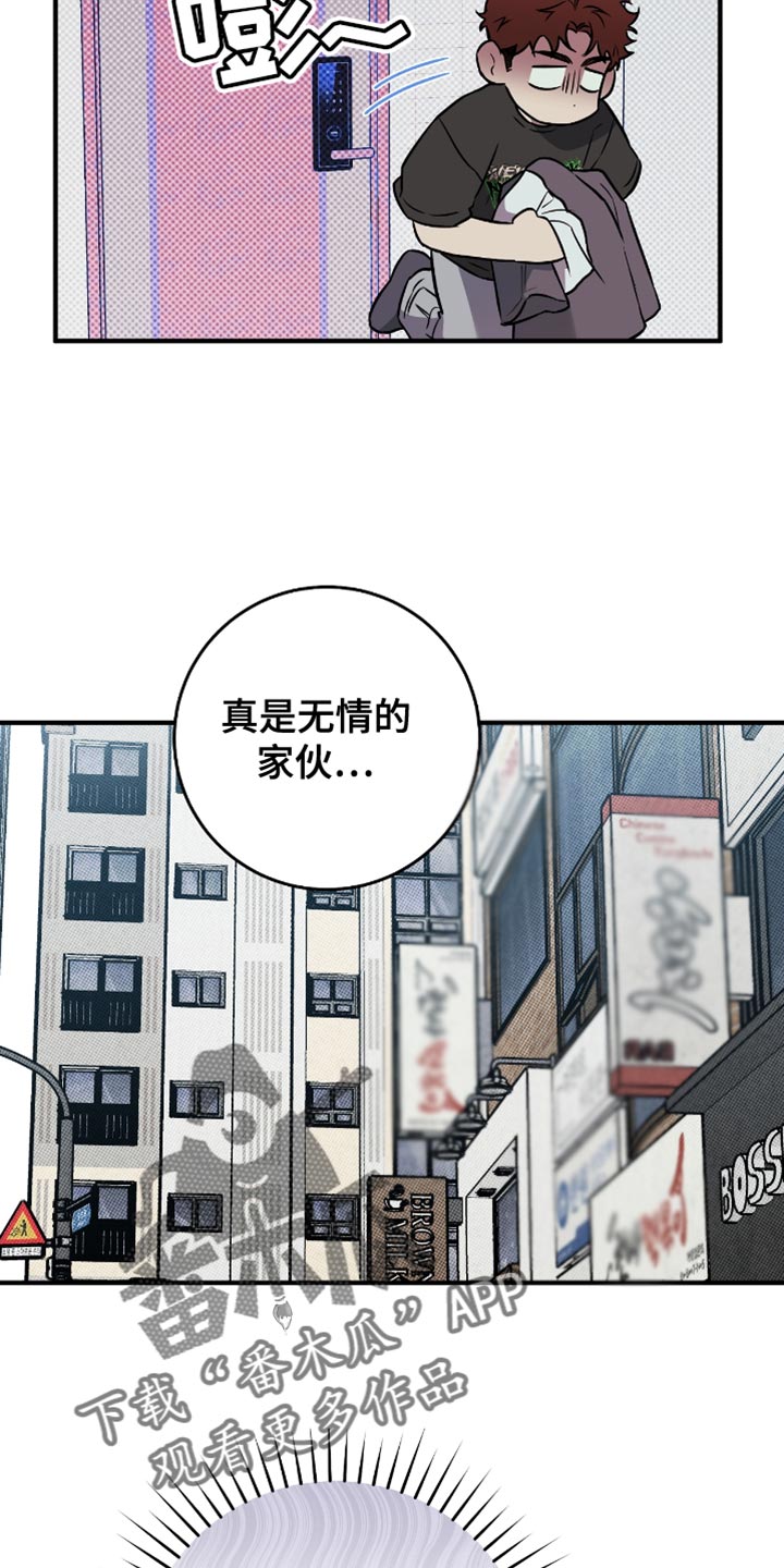 我的发小是同志漫画,第28章：失落3图
