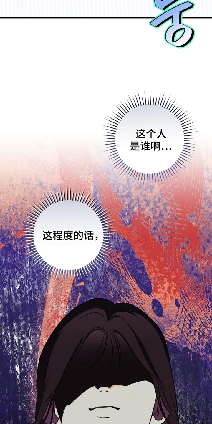 我的发小是同志漫画,第43章：【番外】吃醋1图