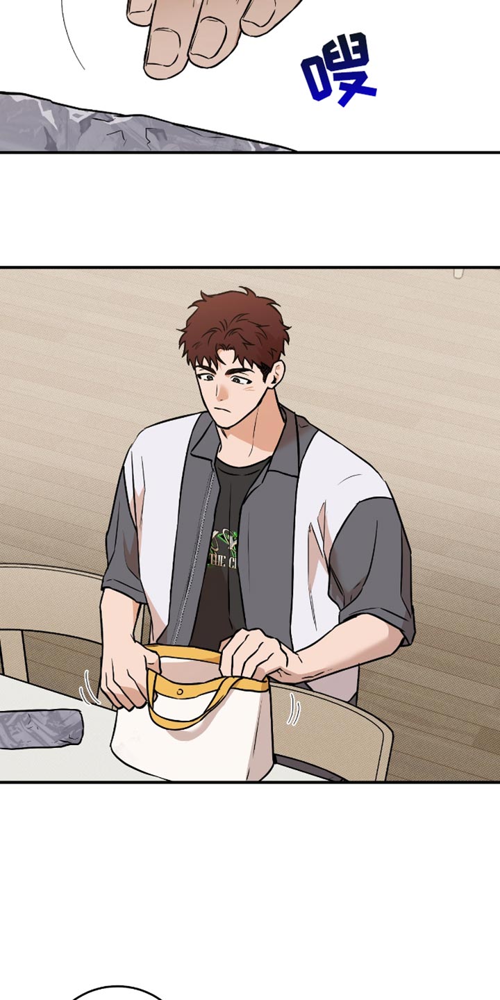 我的发小是同志漫画,第29章：我帮你转达4图