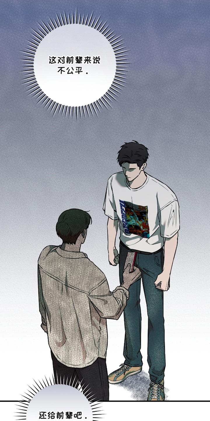 我的发小是同志漫画,第31章：选择2图