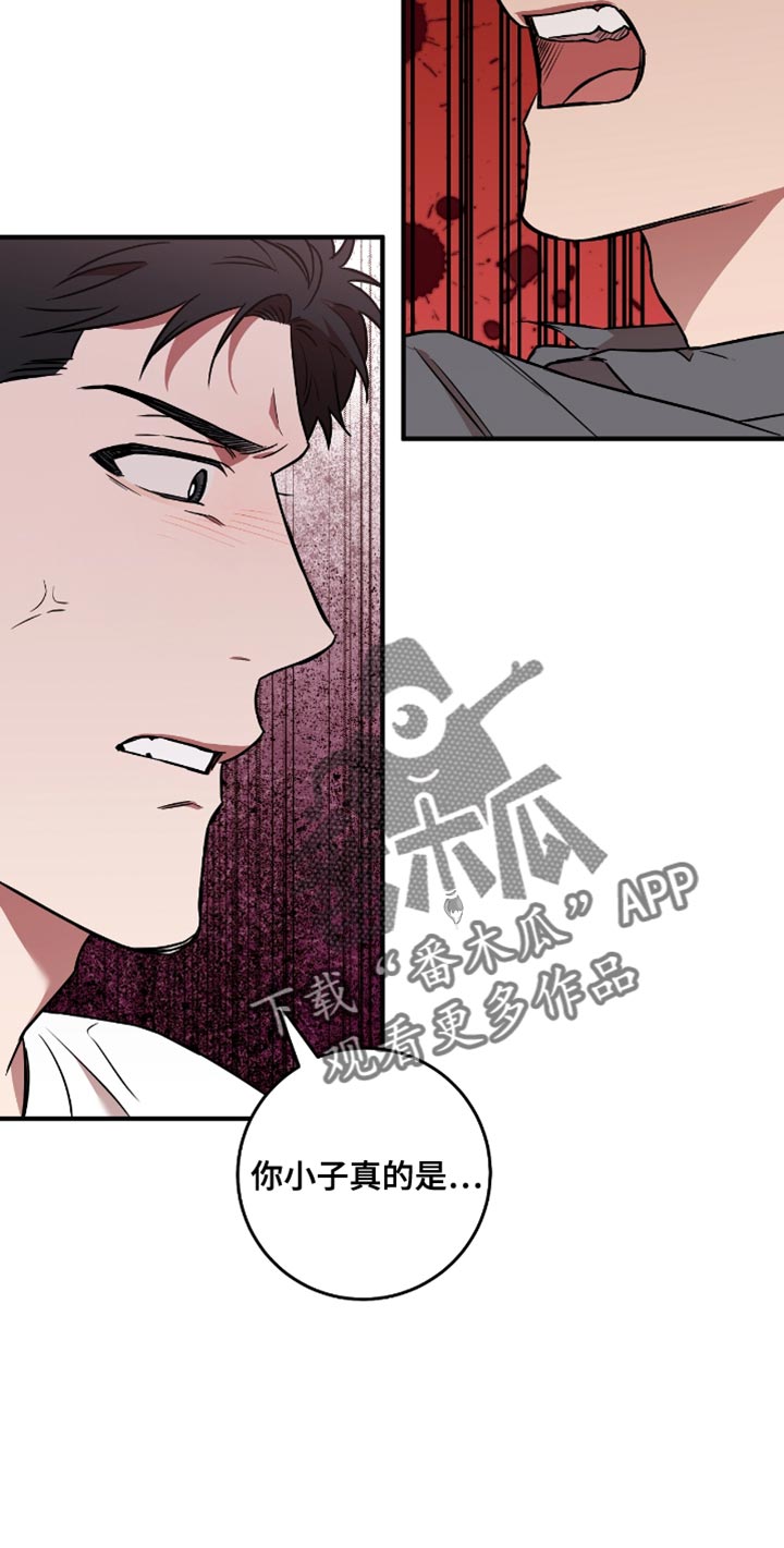 我的发小是同志漫画,第30章：吵架5图