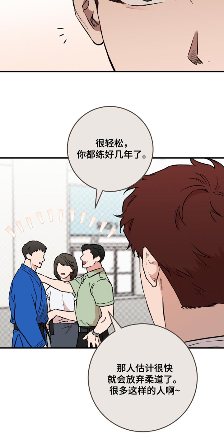 我的发小是同志漫画,第25章：契机4图