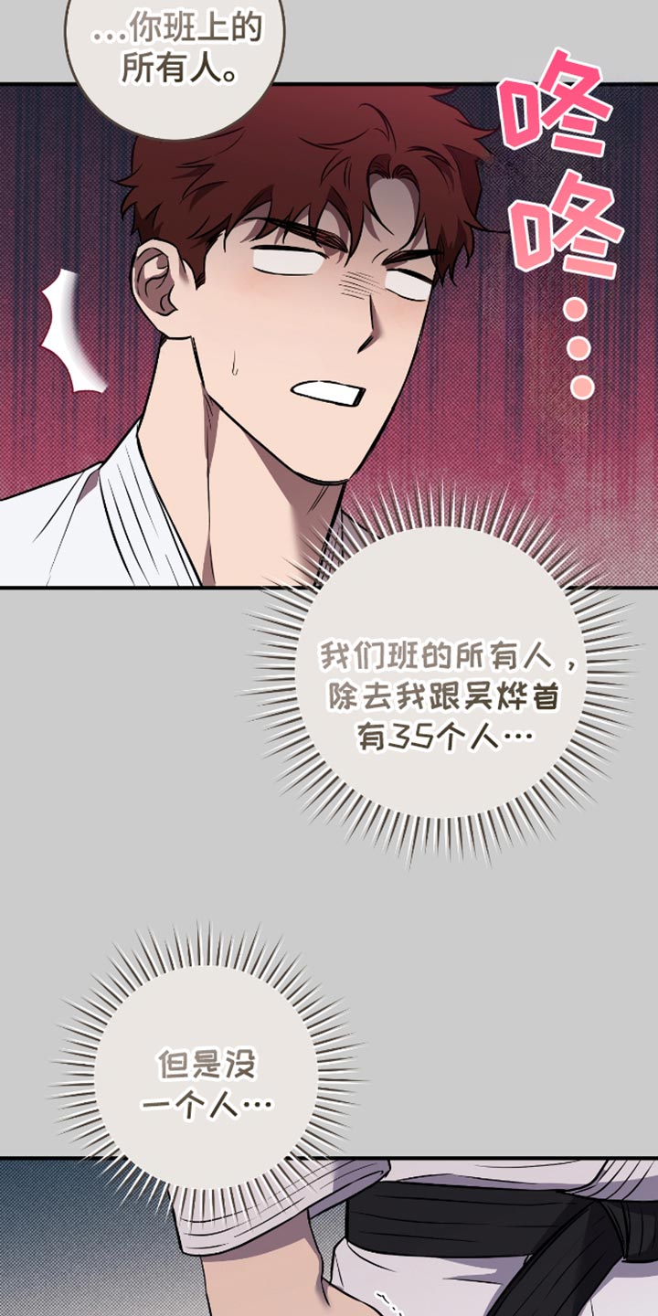 我的发小是同志漫画,第35章：还是不叫他们比较好3图