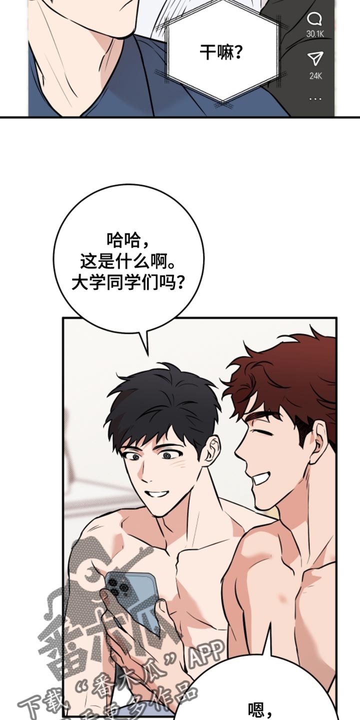 我的发小是同志漫画,第41章：【番外】不祥的预感5图