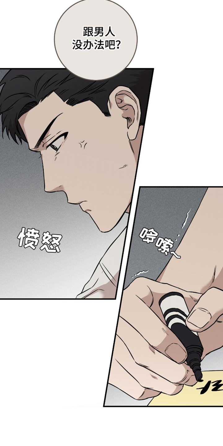 我的发小是同志漫画,第28章：失落5图