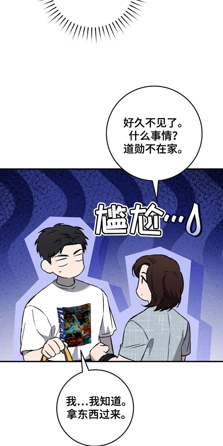 我的发小是同志漫画,第27章：送小菜5图