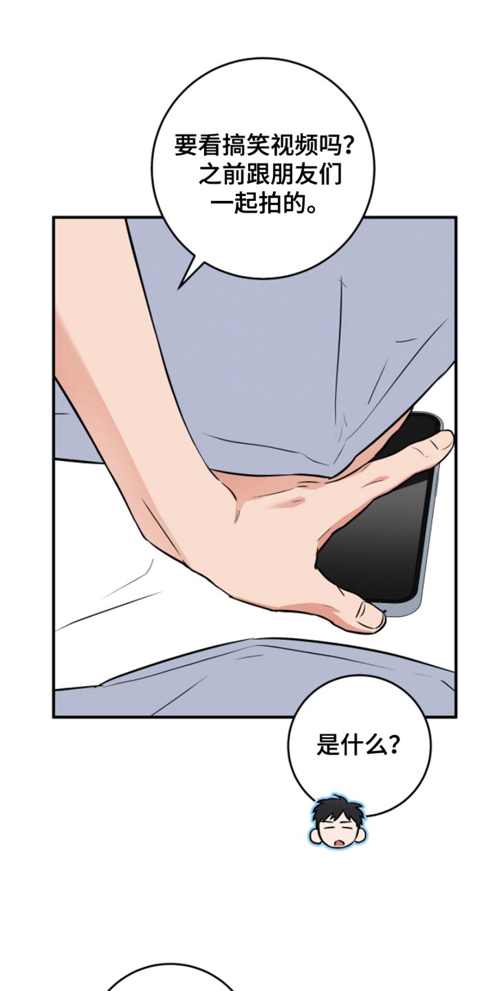 我的发小是同志漫画,第41章：【番外】不祥的预感2图