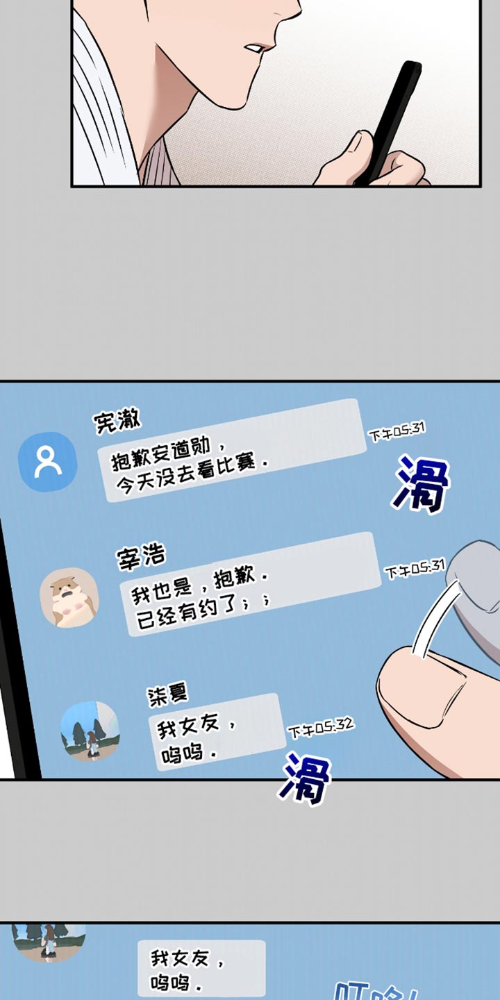 我的发小是同志漫画,第35章：还是不叫他们比较好5图