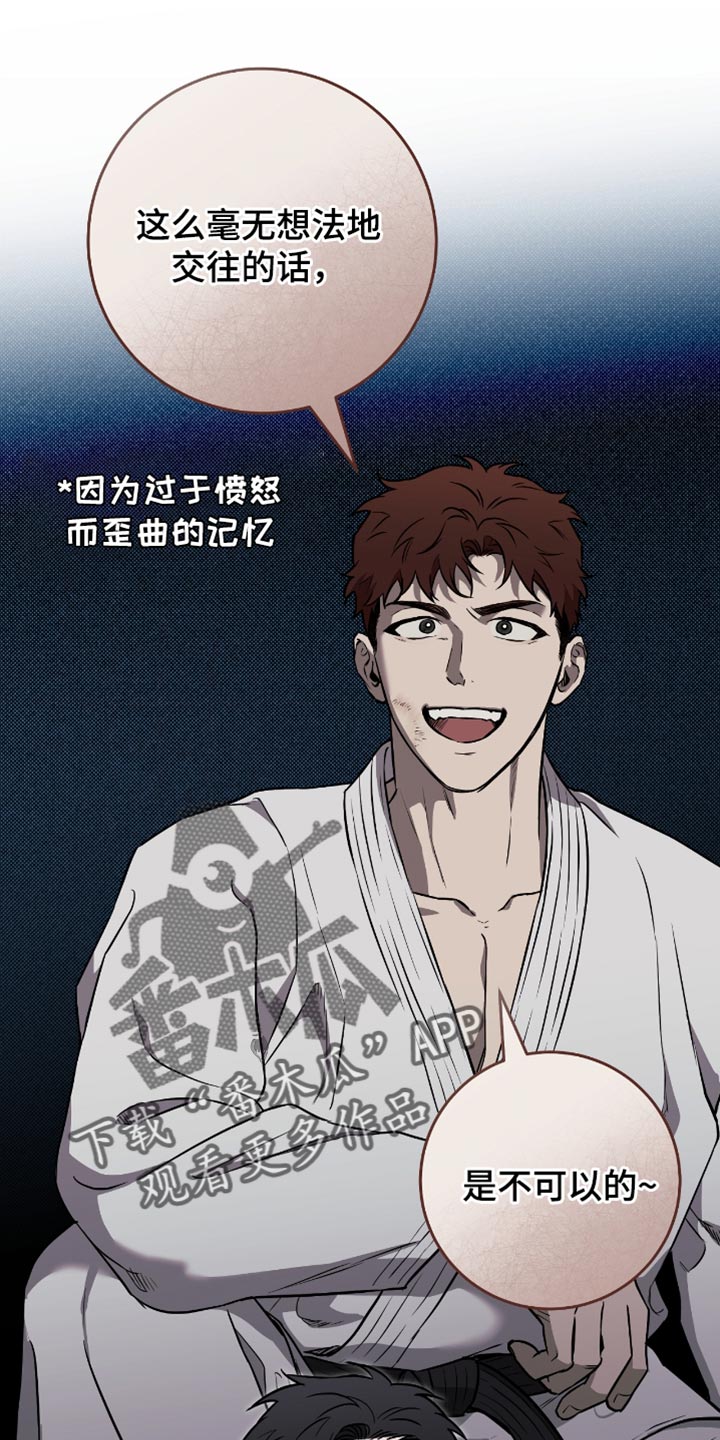 我的发小是同志漫画,第28章：失落1图